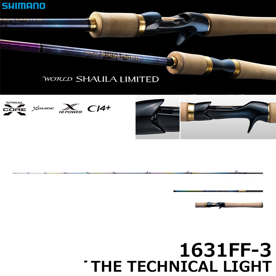 シマノ(SHIMANO) 23 ワールドシャウラリミテッド 1631FF-3 ワールド