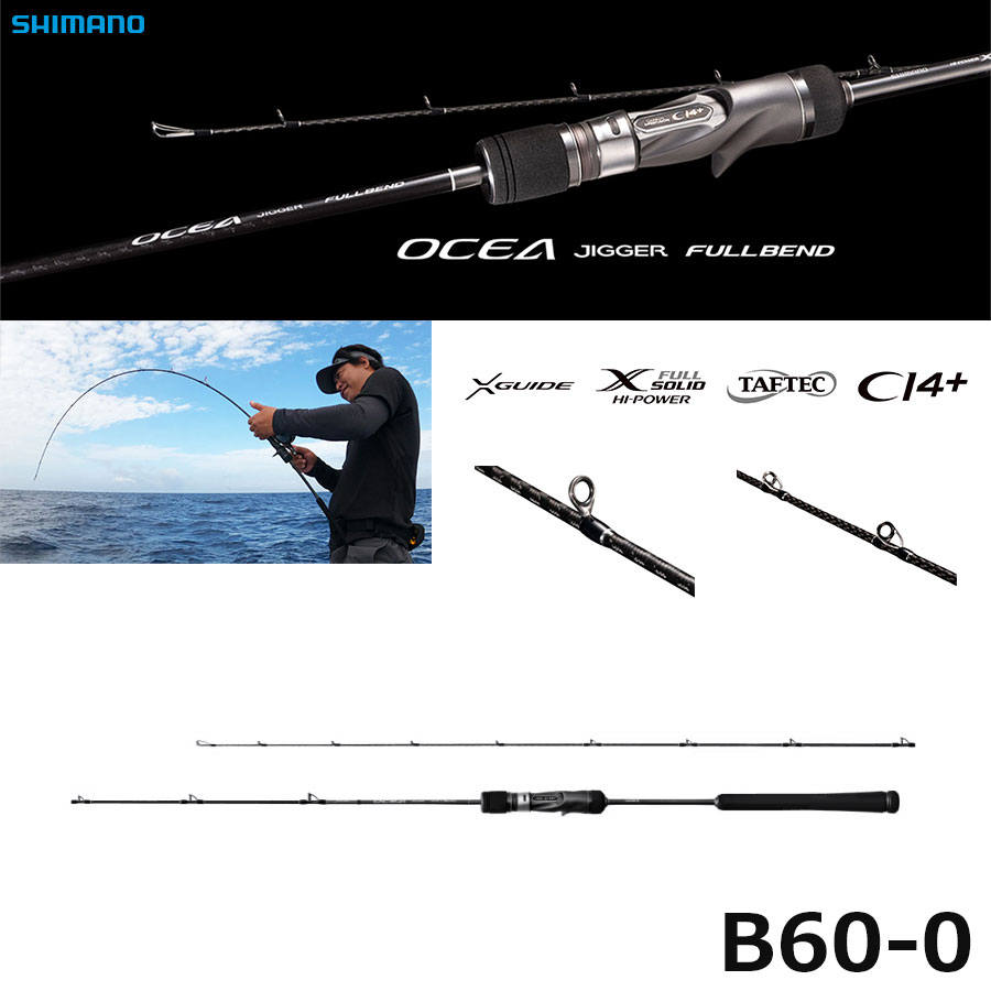 シマノ(SHIMANO) 19 オシアジガーFC 1501HG オシアジガー | 激安釣具