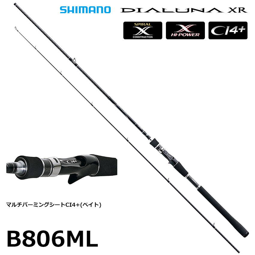 シマノ(SHIMANO) ディアルーナ XR B806ML ディアルーナ[DIALUNA] ☆NEW
