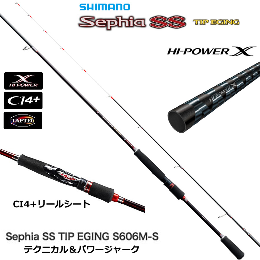 シマノ(SHIMANO) セフィアSS ティップエギング S606M-S テクニカル