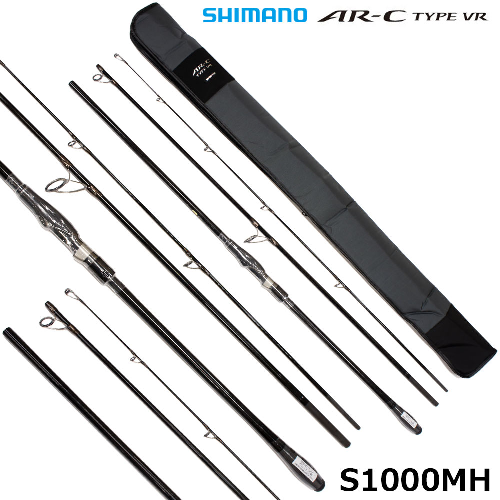 シマノ(SHIMANO) AR-C TYPE VR S1000MH ☆セール激安処分品 ○廃番