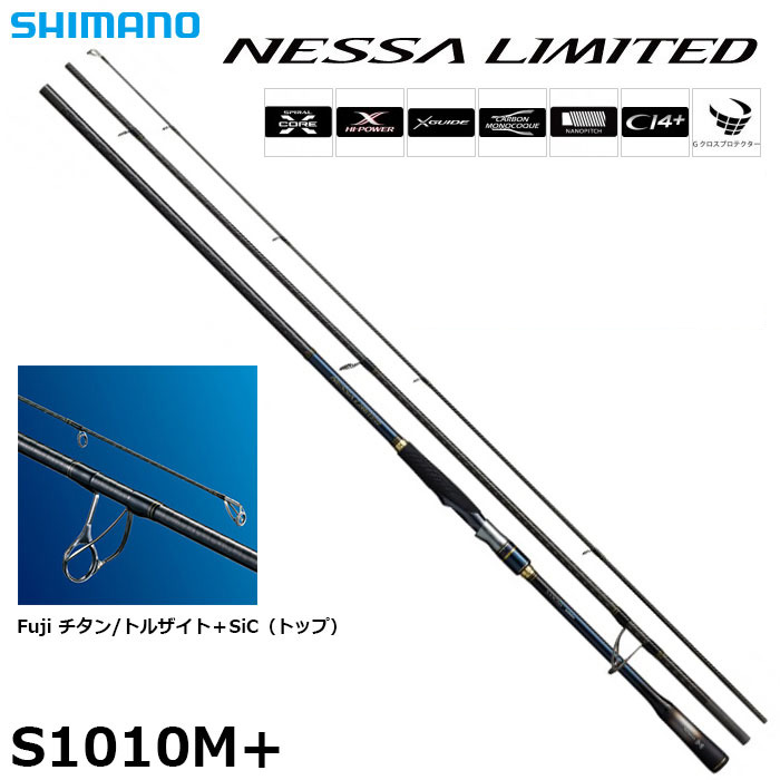 シマノ(SHIMANO) ネッサ リミテッド S1010M+ (お取り寄せ商品)※次回