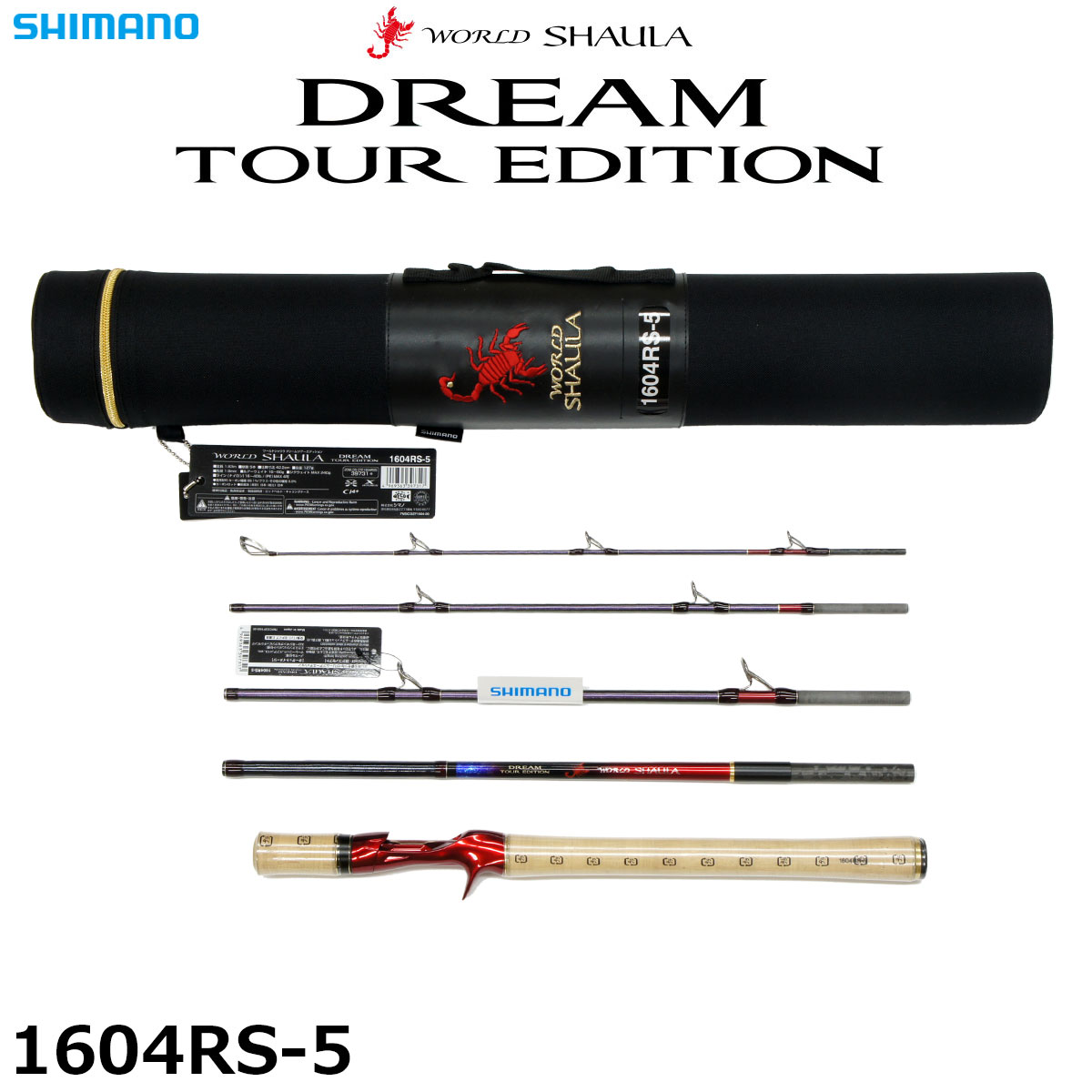 シマノ(SHIMANO) 20 ワールドシャウラ ドリームツアーエディション