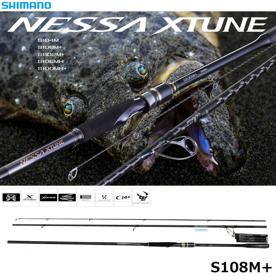 シマノ(SHIMANO) ネッサ エクスチューン S108M+ ○廃番 ネッサ[NESSA