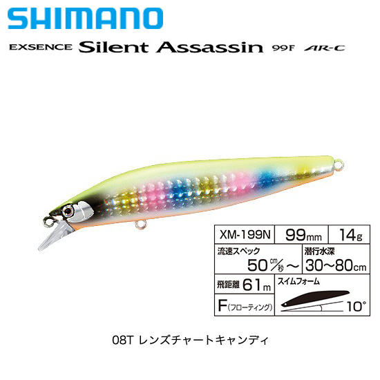 シマノ(SHIMANO) EXSENCE サイレントアサシン 99F AR-C XM-199NR