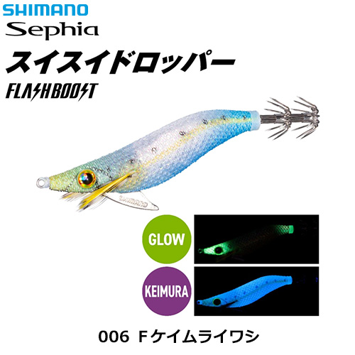 シマノ(SHIMANO) スイスイドロッパー2.5号 フラッシュブースト QS-X25U