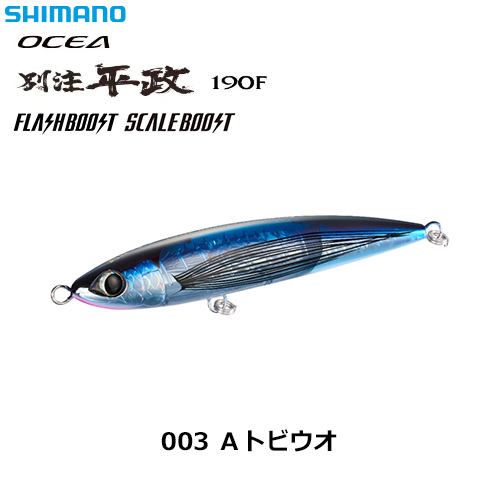 シマノ(SHIMANO) オシア 別注平政 190F フラッシュブースト XU-B19V A