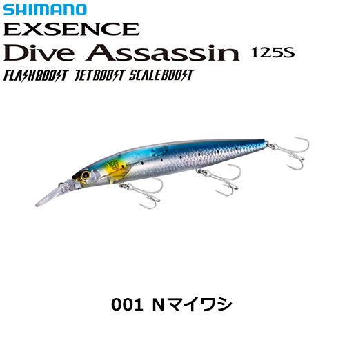 アイマ(ima) sasuke 120裂波 #RP210 ピンクイワシ sasuke 裂波