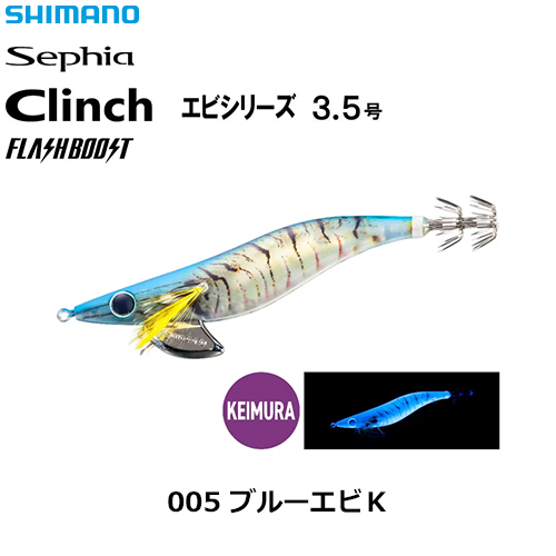 シマノ(SHIMANO) クリンチ フラッシュブースト ディープ 3.5号 QE-D35V