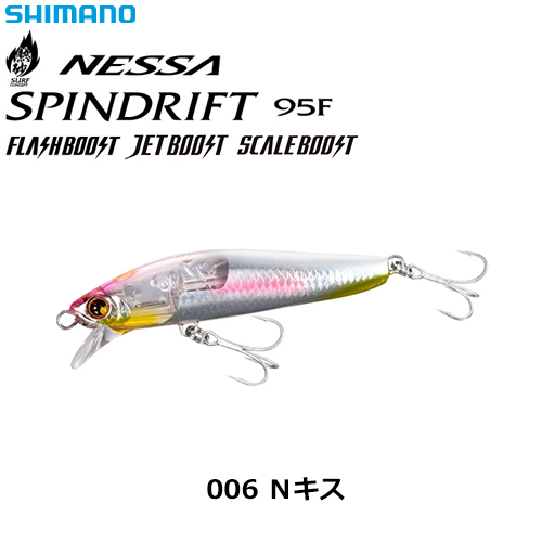 シマノ(SHIMANO) 熱砂 スピンドリフト95F FB XF-H95W Nキス 006 熱砂