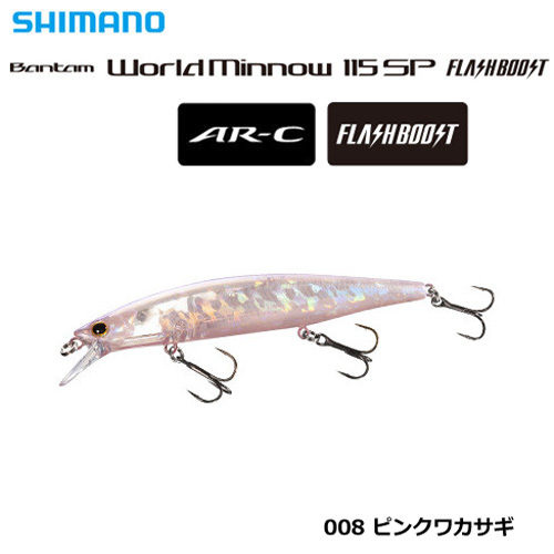 シマノ(SHIMANO) バンタム ワールドミノー115SPフラッシュブースト ZQ