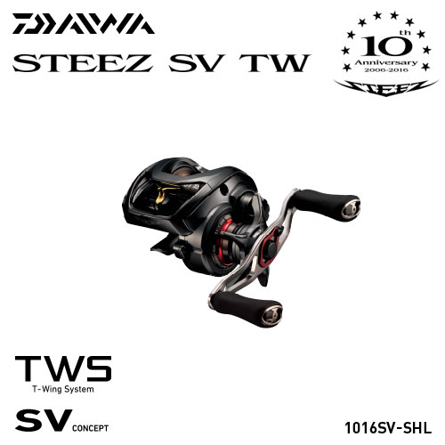 ダイワ(DAIWA) スティーズ(STEEZ) SV TW 1016SV-SHL (お取り寄せ商品