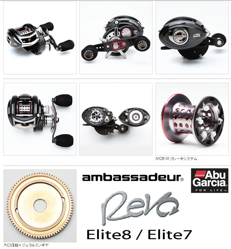 アブガルシア(Abu Garcia) ambassadeur REVO ELITE 8 ☆セール特別割引
