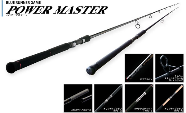 テンリュウ パワーマスター PWM110MHK パワーマスター | 激安釣具通販