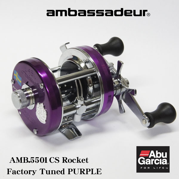 アブガルシア(Abu Garcia) アンバサダー 5501CS Rocket Factory Tuned