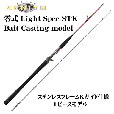 ダイワ(DAIWA) RYOGA(リョウガ) BJ C2025PE-SH ☆特別割引品 RYOGA