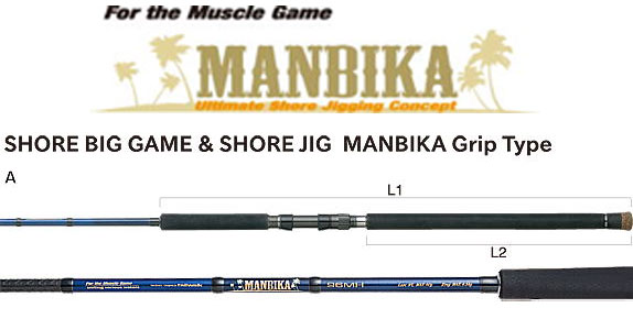 マンビカ、オキナワマンビカ エイテック(テイルウォーク・アルファ