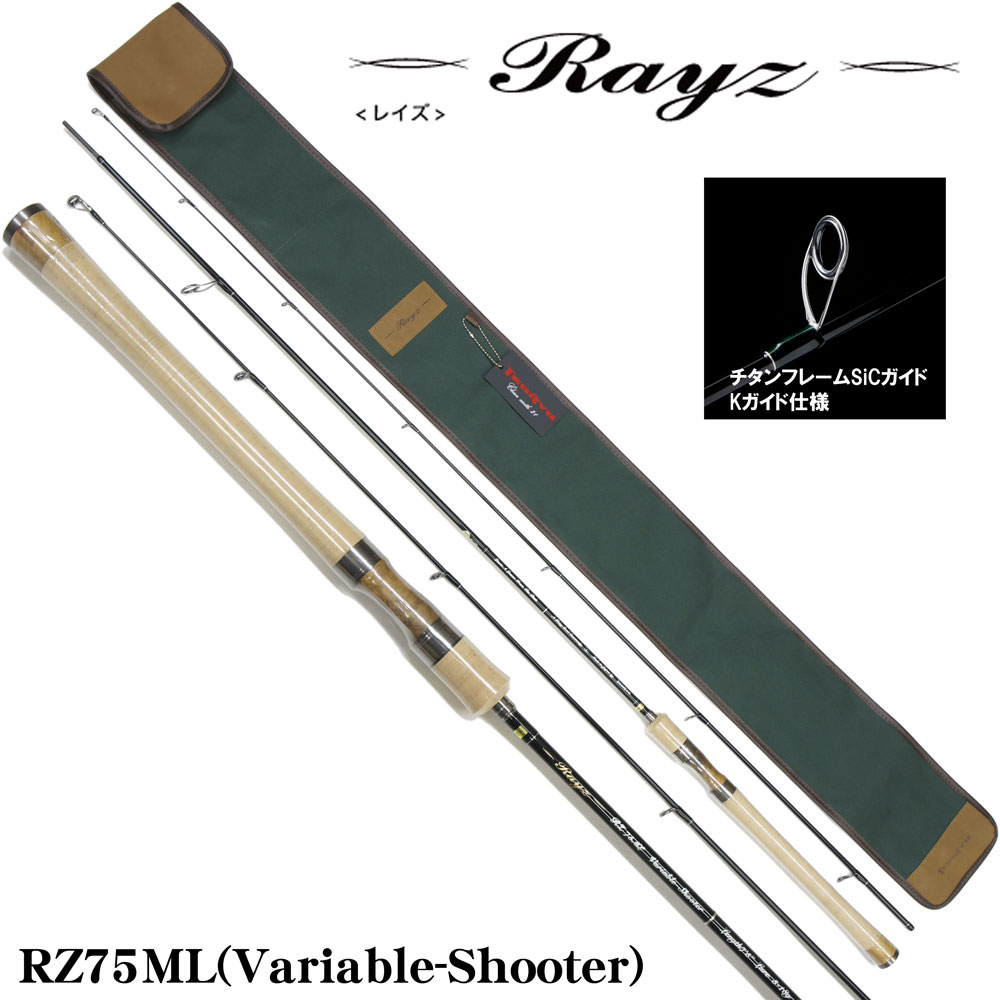 テンリュウ レイズ(Rayz) RZ75ML(Variable-Shooter) ○完売しました