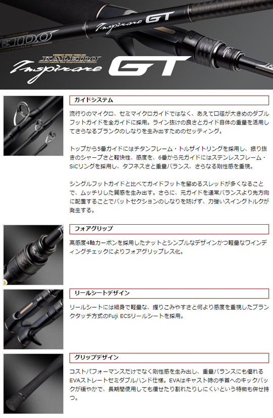エバーグリーン(EVERGREEN) カレイド インスピラーレGT IGTC-71MH