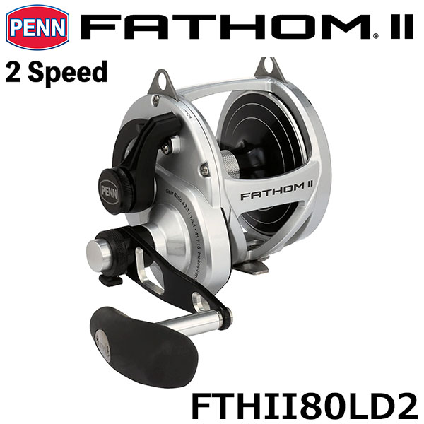 ペン(PENN) ファゾムII(Fathom II) 2スピード 80LD2 ☆特別価格 PENN