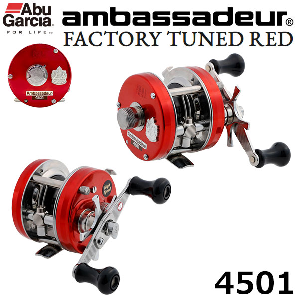 アブガルシア(Abu Garcia) アンバサダー4501 ファクトリーチューンド