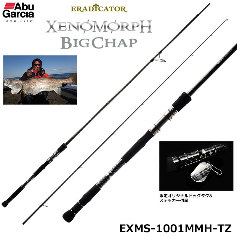 アブガルシア(Abu Garcia) エラディケーター ゼノモーフ ビッグ