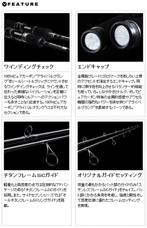 メジャークラフト アライバル オーバーセブン ARC-782MH - BIG