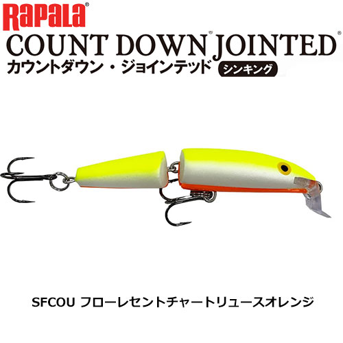ラパラ(RAPALA) CDJ7 MD ドジョウ ☆限定復刻 お一人様同色1個までで