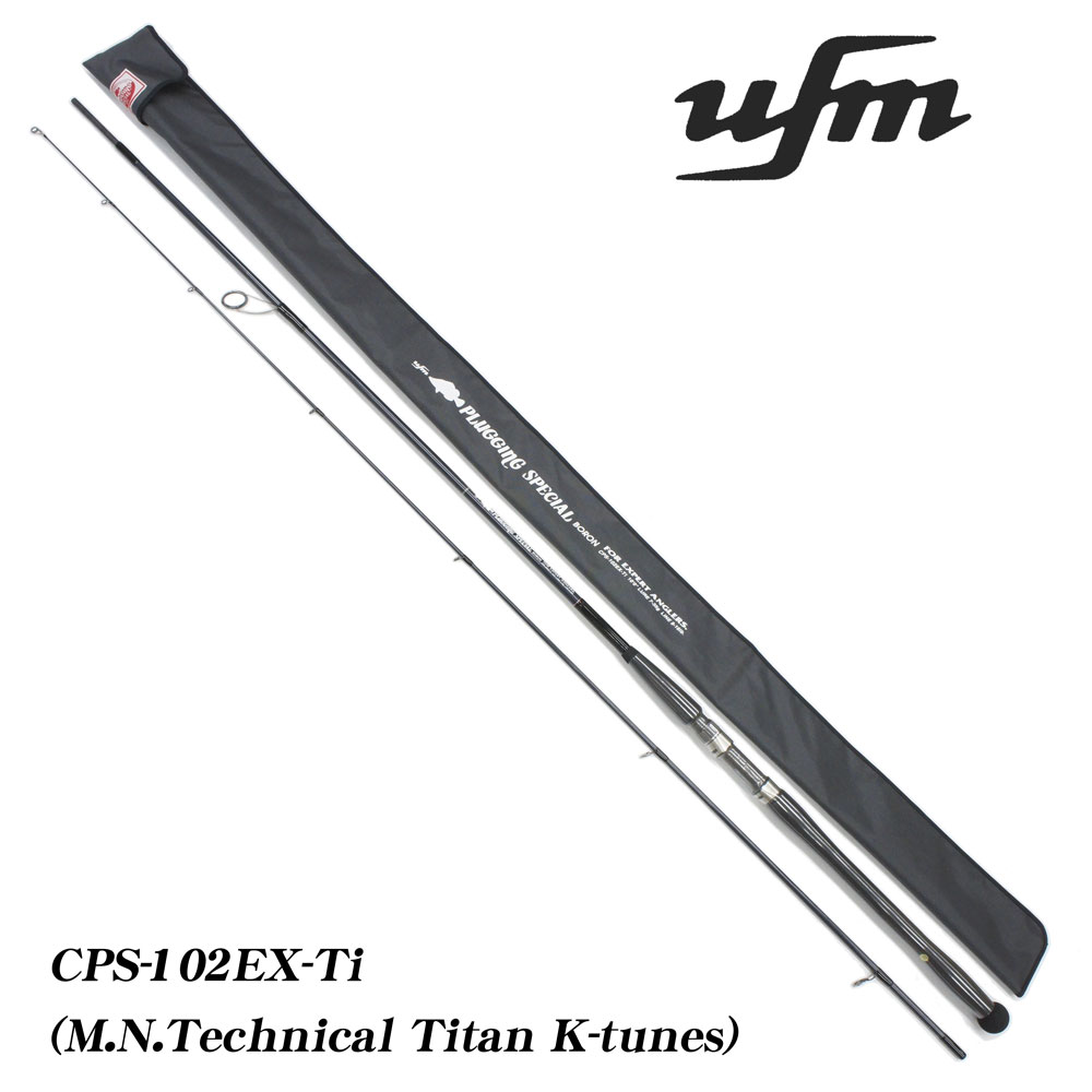 UFMウエダ プラッギングスペシャル CPS-102EX-Ti (M.N.Technical Titan