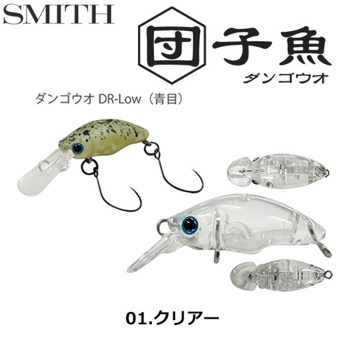 スミス(SMITH) ダンゴウオDR-Low ショコラオーク 02 スミス | 激安釣具