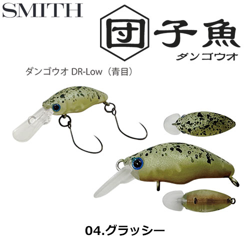 スミス(SMITH) ちっちゃなズルビー 07.ナチュラルブラウンGG ○お一