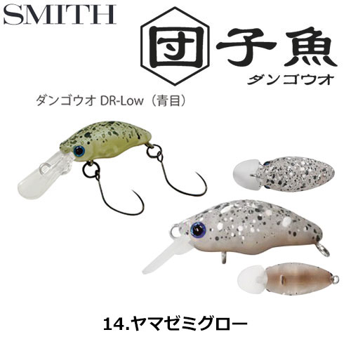 スミス(SMITH) ダンゴウオDR-Low ショコラオーク 02 スミス | 激安釣具