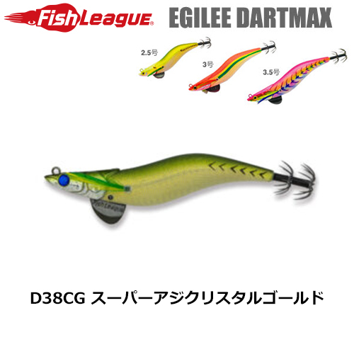 マルキュー フィッシュリーグ(FishLeague) エギリー・ダートマックス