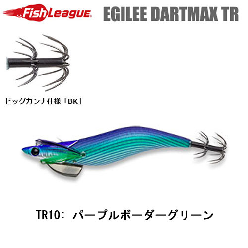 マルキュー フィッシュリーグ(FishLeague) エギリー・ダートマックス