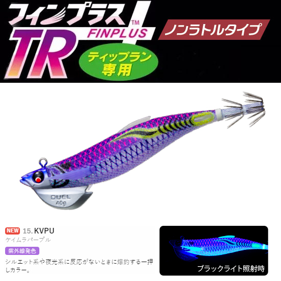 デュエル(DUEL) EZ-QフィンプラスTR3.5号40g 15 KVPU ケイムラパープル