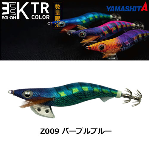 ヤマシタ(YAMASHITA) エギ王 K 3.5号 Z009 パープルブルー ヤマリア