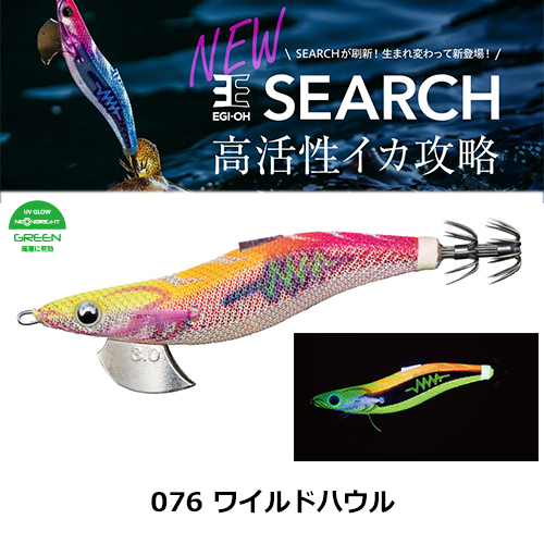 ヤマシタ(YAMASHITA) エギ王 SEARCH 3号 076 ワイルドハウル ヤマリア