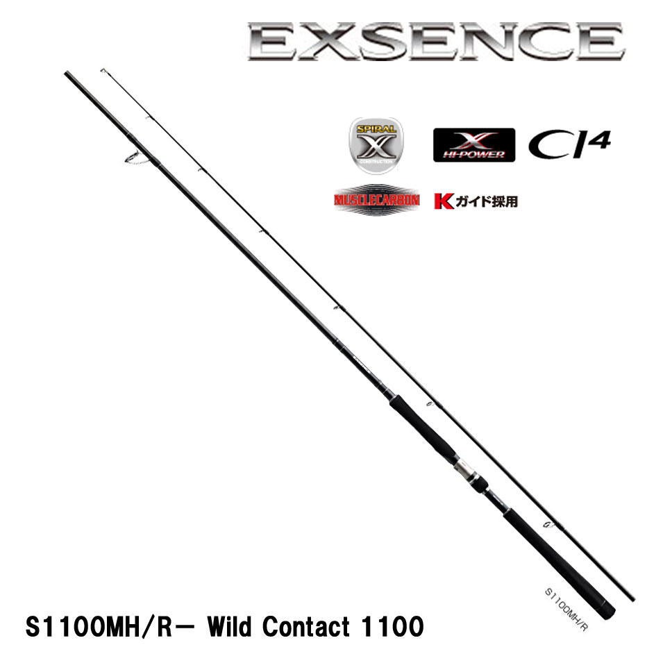 シマノ(SHIMANO) エクスセンス S1100MH/R - Wild Contact 1100