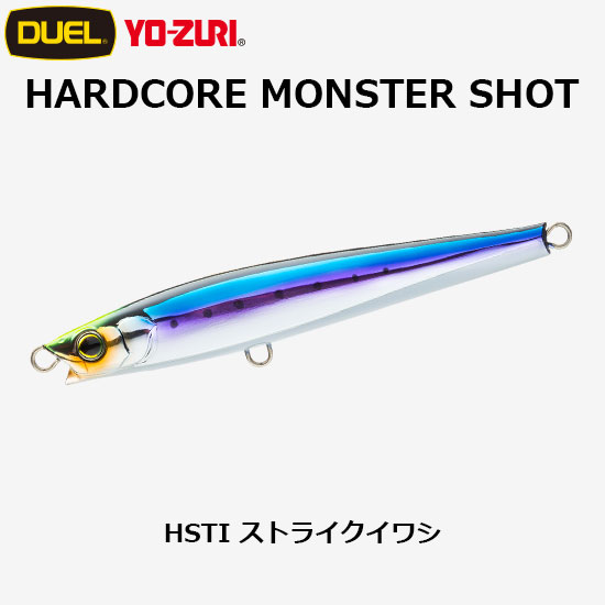 デュエル(DUEL) ハードコア モンスターショット (S) 95mm ストライク