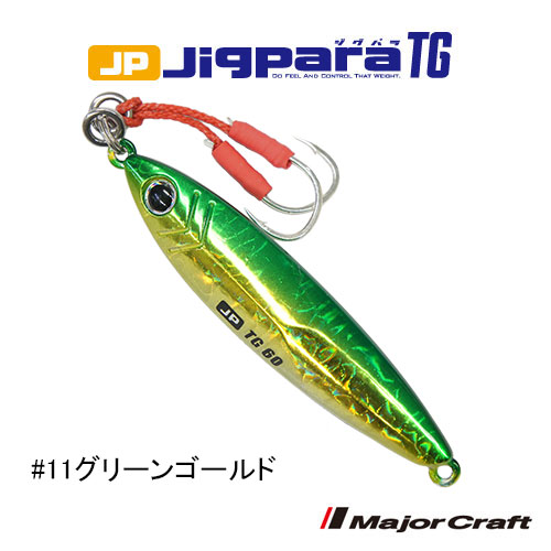 メジャークラフト(Major Craft) ジグパラ TG(タングステン) 60g #11