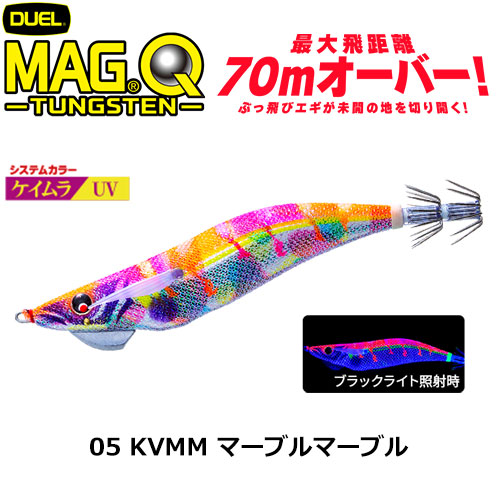 デュエル(DUEL) マグQ タングステン(MAG Q TUNGSTEN) 3.5号 09 KVVP 日