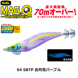 マグQ タングステン☆NEW、EZ-Q マグキャスト デュエル&ヨーヅリ エギ