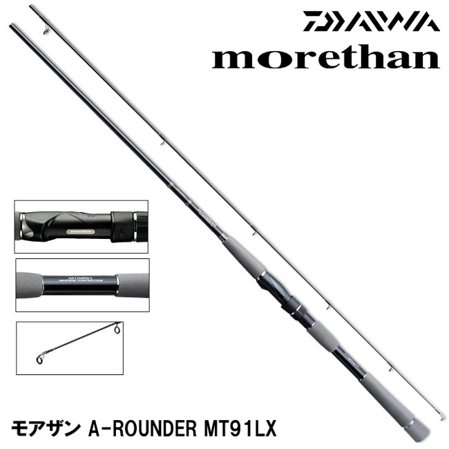 ダイワ モアザン MT91LX A-ROUNDER 91 モアザン/モアザンブランジーノ
