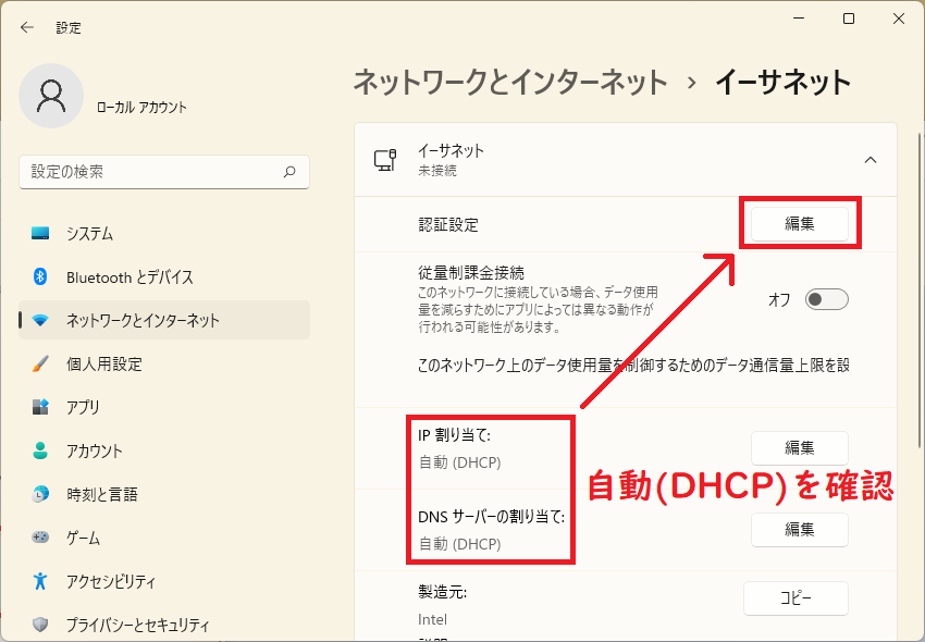 鹿児島大学情報基盤統括センター 1X認証ネット利用手順