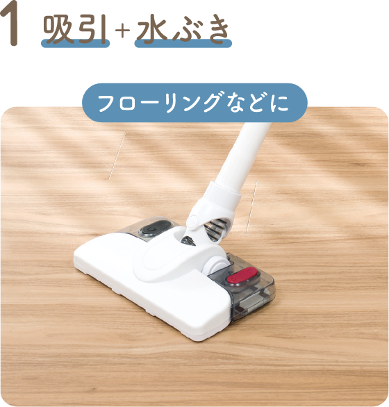 クリーナー】CM-AC24-WH コード式スティッククリーナー水ぶきプラス