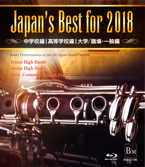 Japan's Best for 2018 BOXセット〈初回限定・4枚組〉 [Blu-ray