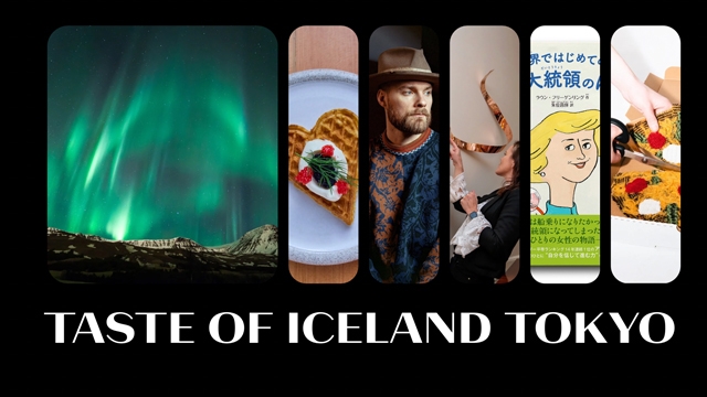 アイスランド文化を五感で味わう祭典〈Taste of Iceland〉で