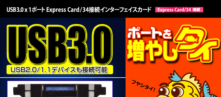 販売終了】 ポートを増やしタイ (CIF-USB3EC34) - 株式会社センチュリー
