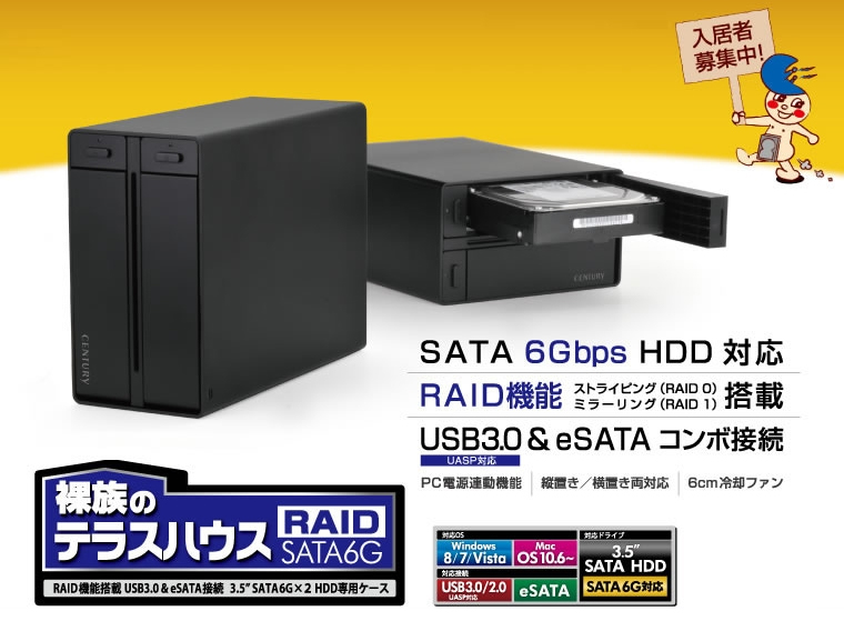 販売終了】 裸族のテラスハウス RAID SATA6G (CRTS35EU3RS6G
