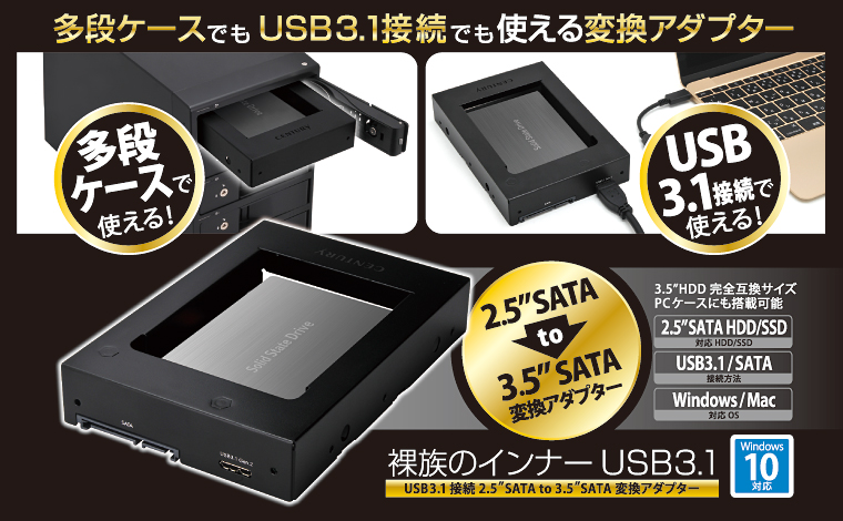販売終了】 裸族のインナー USB3.1 (CRIN2535U31) ハードディスク（HDD